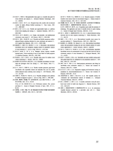 丝绸2025年9月第9期