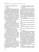 丝绸2025年9月第9期