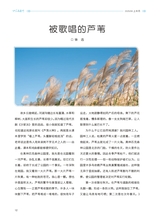 小品文选刊2025年8月第8期