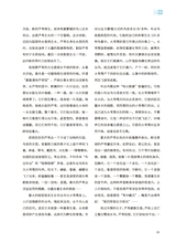 小品文选刊2025年8月第8期