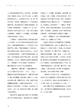 小品文选刊2025年8月第8期