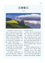 小品文选刊2025年8月第8期