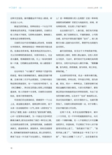 小品文选刊2025年8月第8期