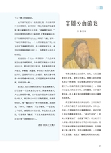 小品文选刊2025年8月第8期