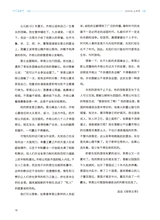 小品文选刊2025年8月第8期