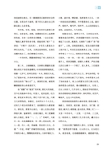 小品文选刊2025年8月第8期