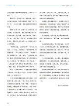 小品文选刊2025年8月第8期