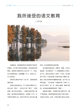 小品文选刊2025年8月第8期