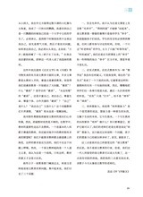 小品文选刊2025年8月第8期