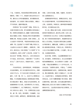 小品文选刊2025年8月第8期