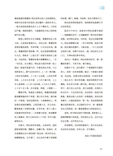 小品文选刊2025年8月第8期