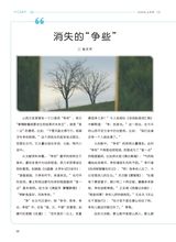 小品文选刊2025年8月第8期