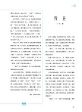 小品文选刊2025年8月第8期