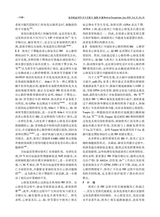 医学综述2025年9月第18期