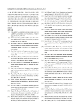 医学综述2025年9月第18期