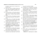 医学综述2025年9月第18期