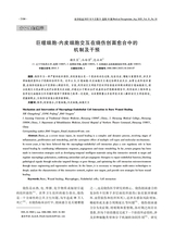 医学综述2025年9月第18期