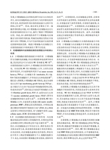 医学综述2025年9月第18期