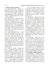 医学综述2025年9月第18期