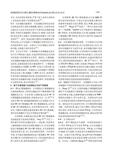 医学综述2025年9月第18期