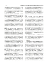 医学综述2025年9月第18期