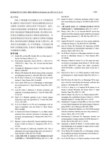 医学综述2025年9月第18期