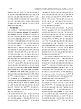 医学综述2025年9月第18期