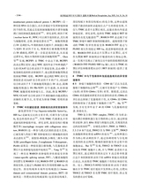 医学综述2025年9月第18期