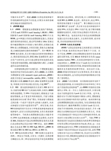 医学综述2025年9月第18期