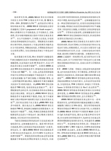 医学综述2025年9月第18期