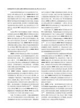 医学综述2025年9月第18期