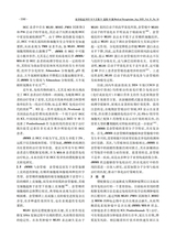 医学综述2025年9月第18期