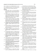 医学综述2025年9月第18期