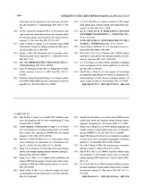 医学综述2025年9月第18期