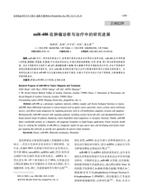 医学综述2025年9月第18期