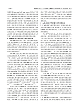 医学综述2025年9月第18期