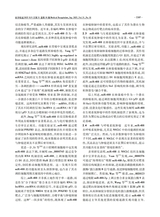 医学综述2025年9月第18期