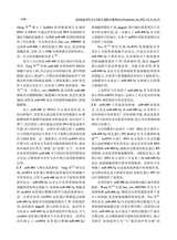 医学综述2025年9月第18期