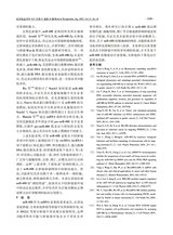 医学综述2025年9月第18期