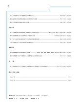 医学综述2025年9月第18期