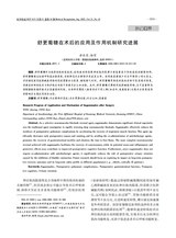 医学综述2025年9月第18期