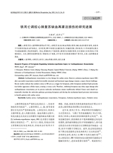 医学综述2025年9月第18期