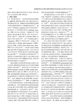 医学综述2025年9月第18期