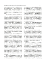 医学综述2025年9月第18期