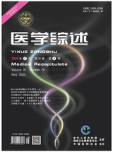 医学综述