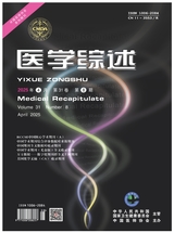 医学综述
