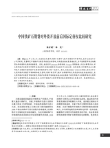 价格月刊2023年5月第5期