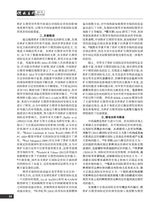 价格月刊2023年5月第5期