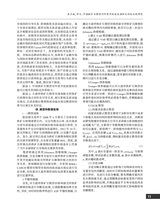 价格月刊2023年5月第5期