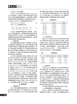 价格月刊2023年5月第5期